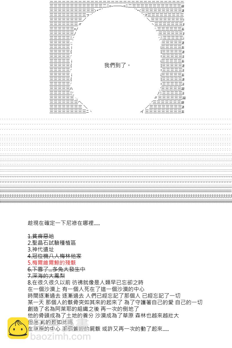 第108回23