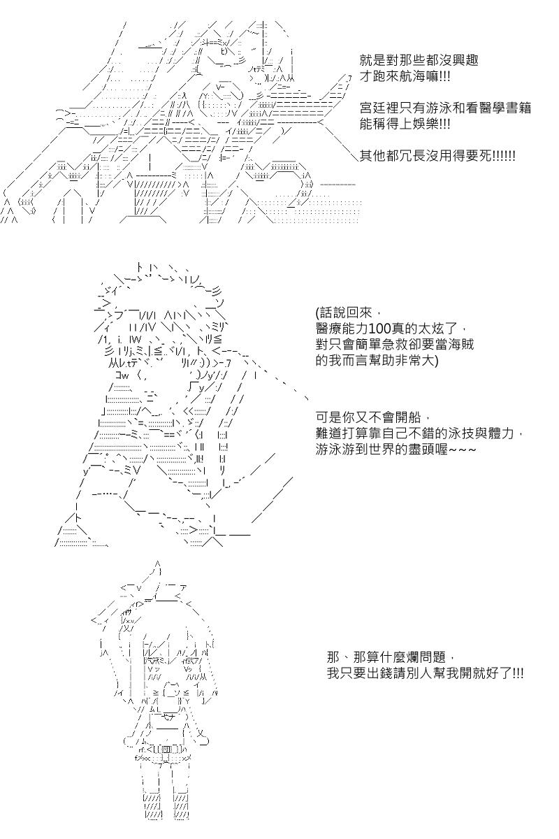第2回8