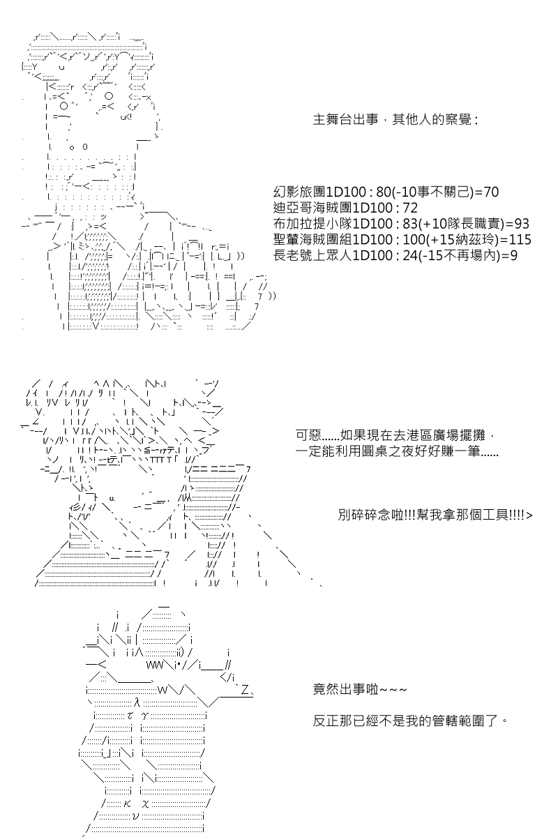 第71回6