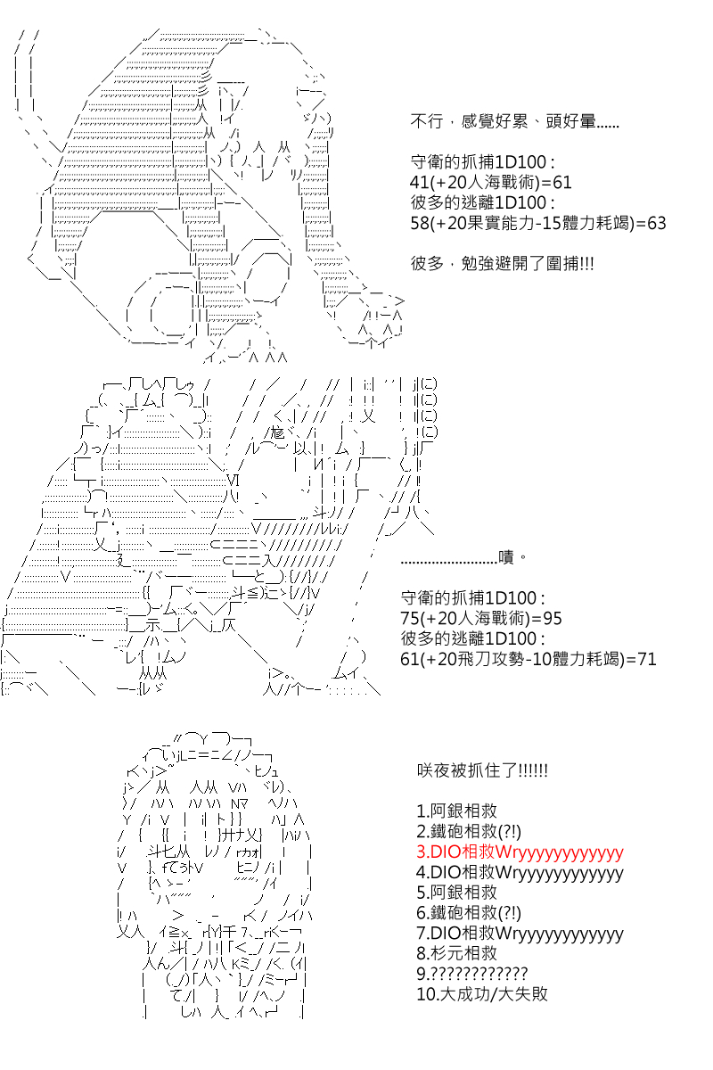 第108回10