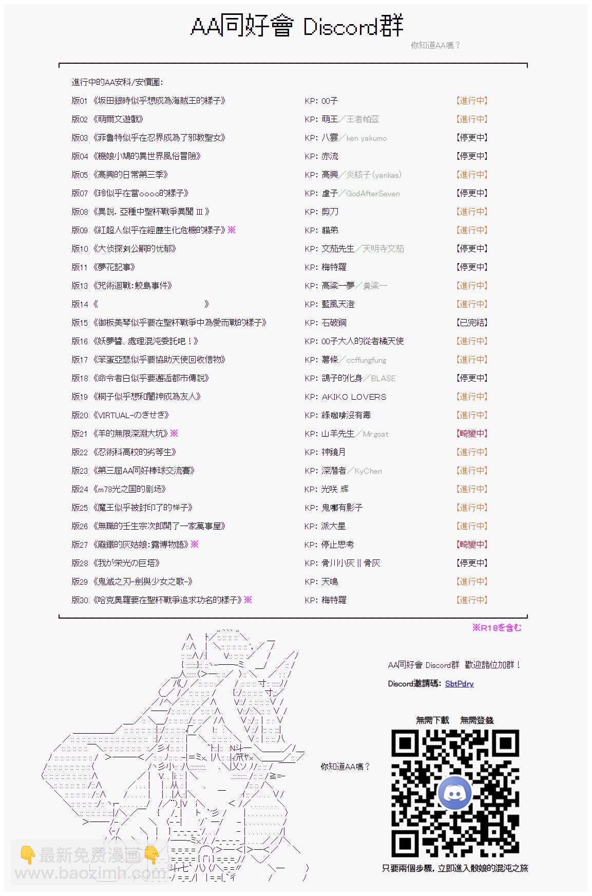 第88.1回33