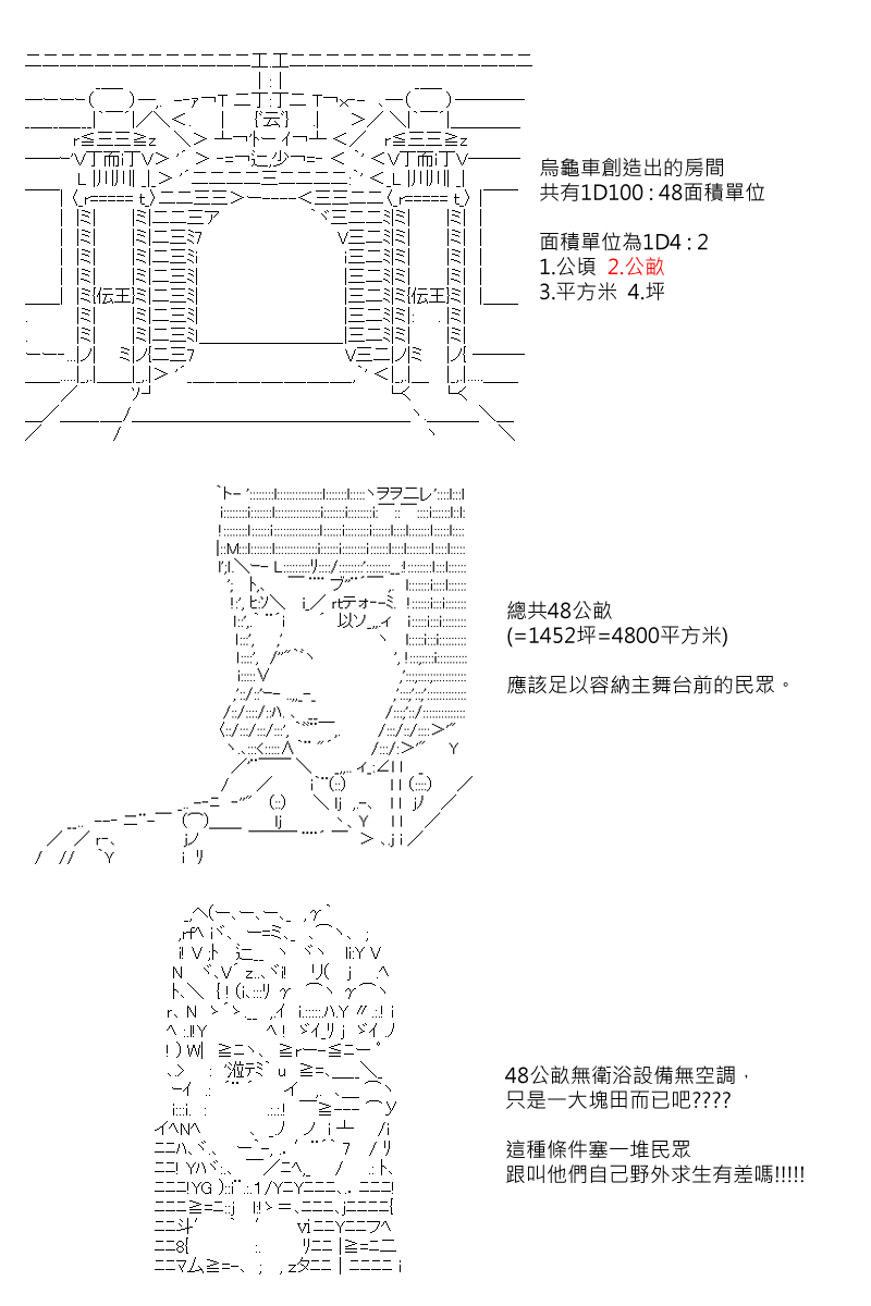 第79回10