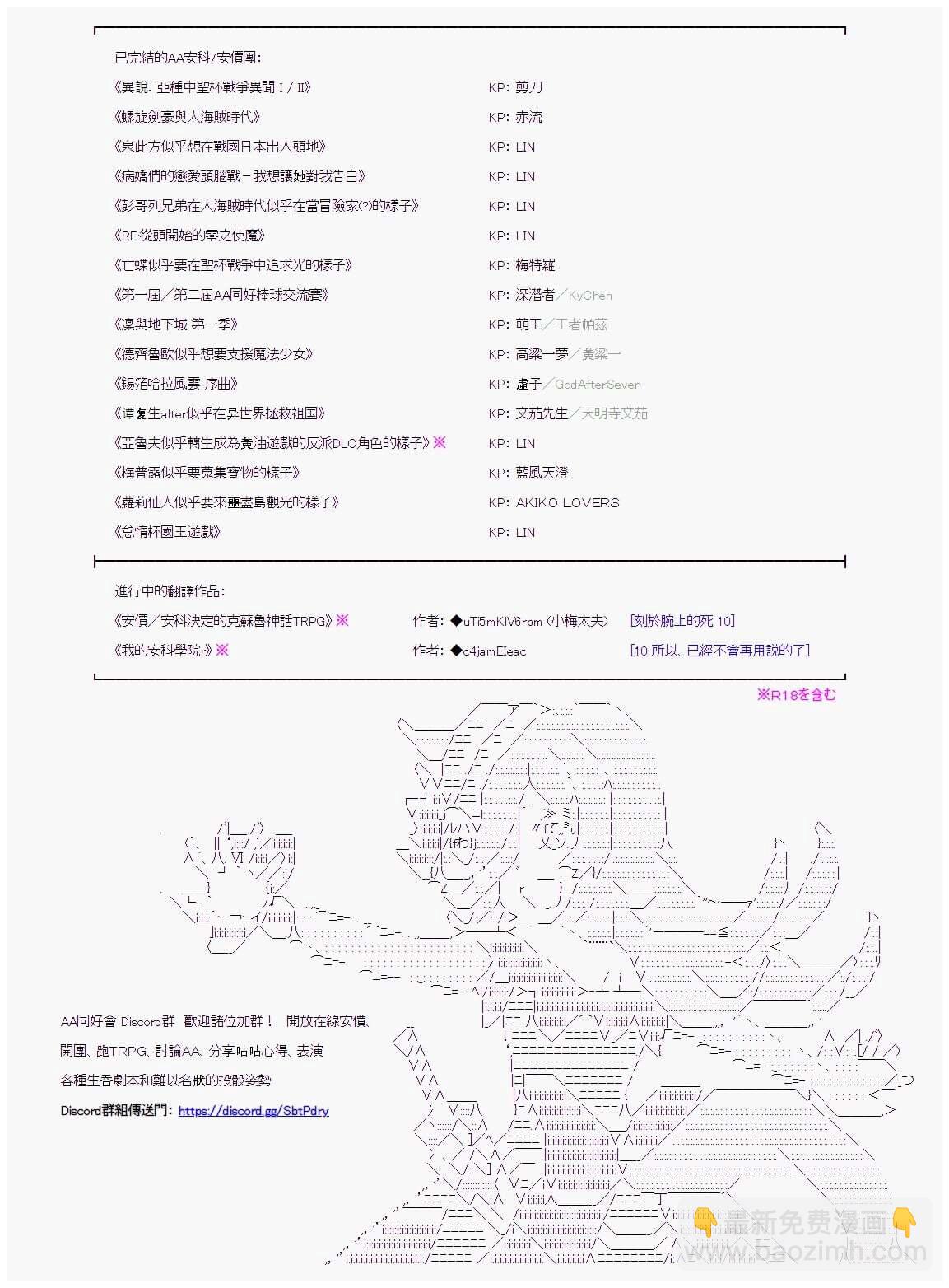 第82回24