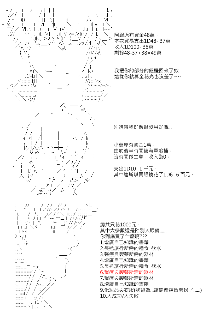 第10回1