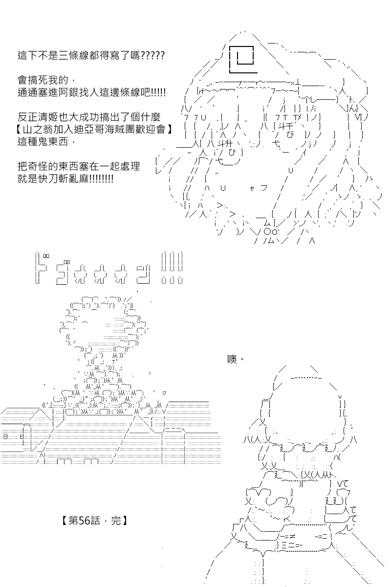 第87回9
