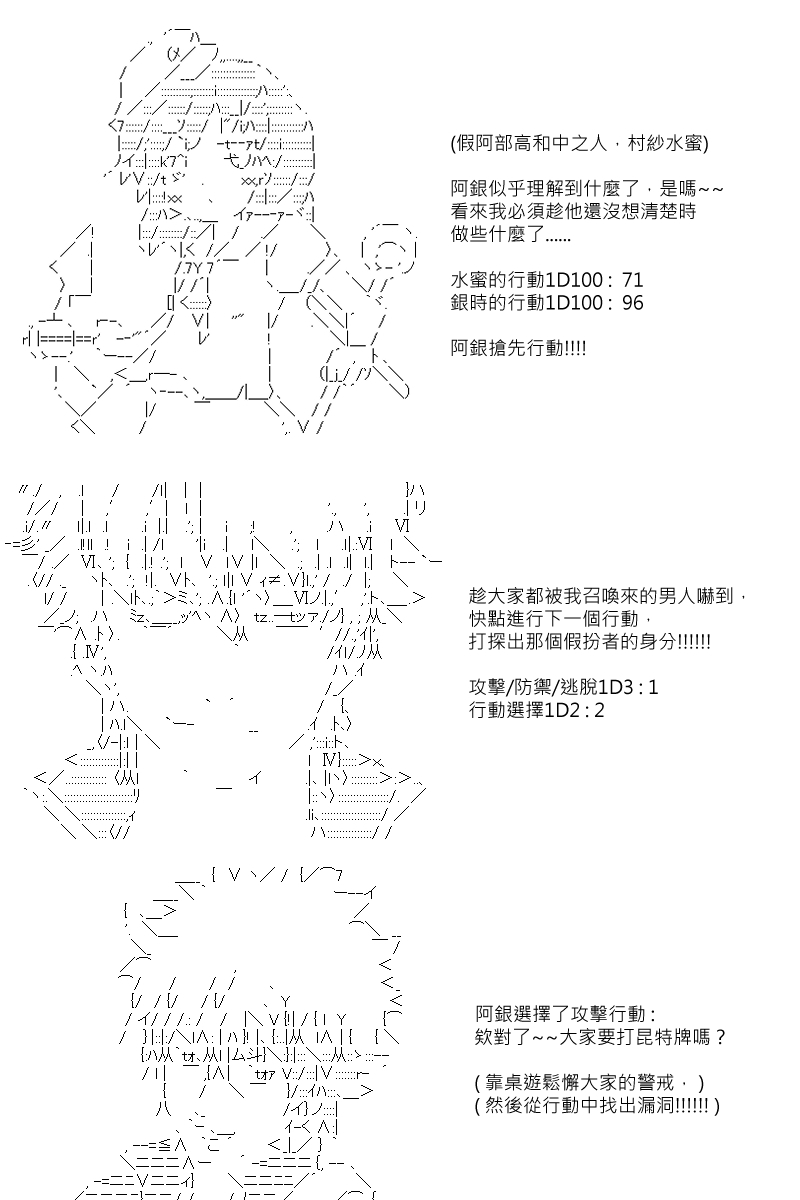 第76回20