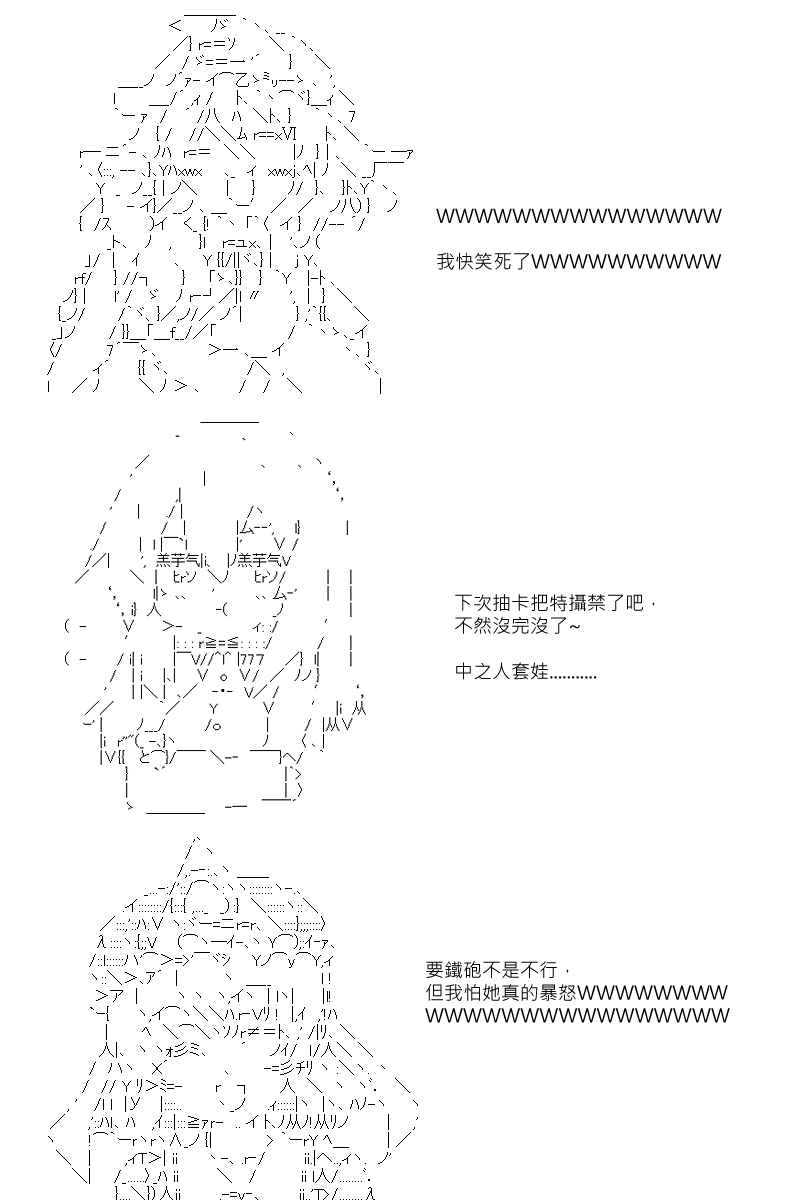 第88.1回29