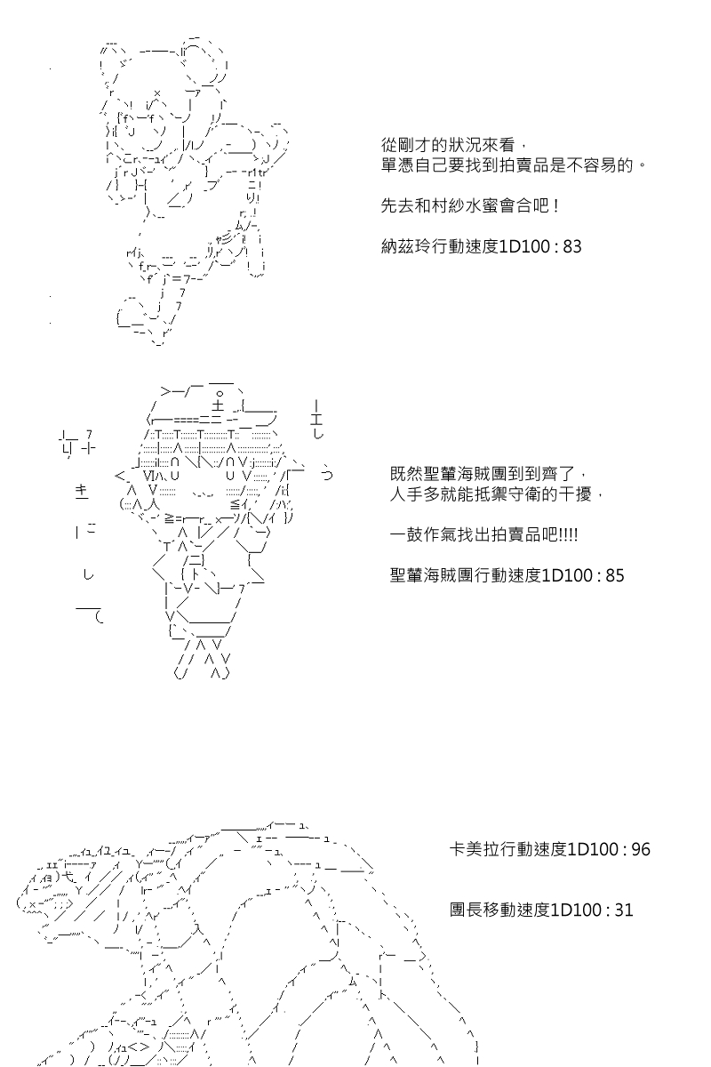 第85回7