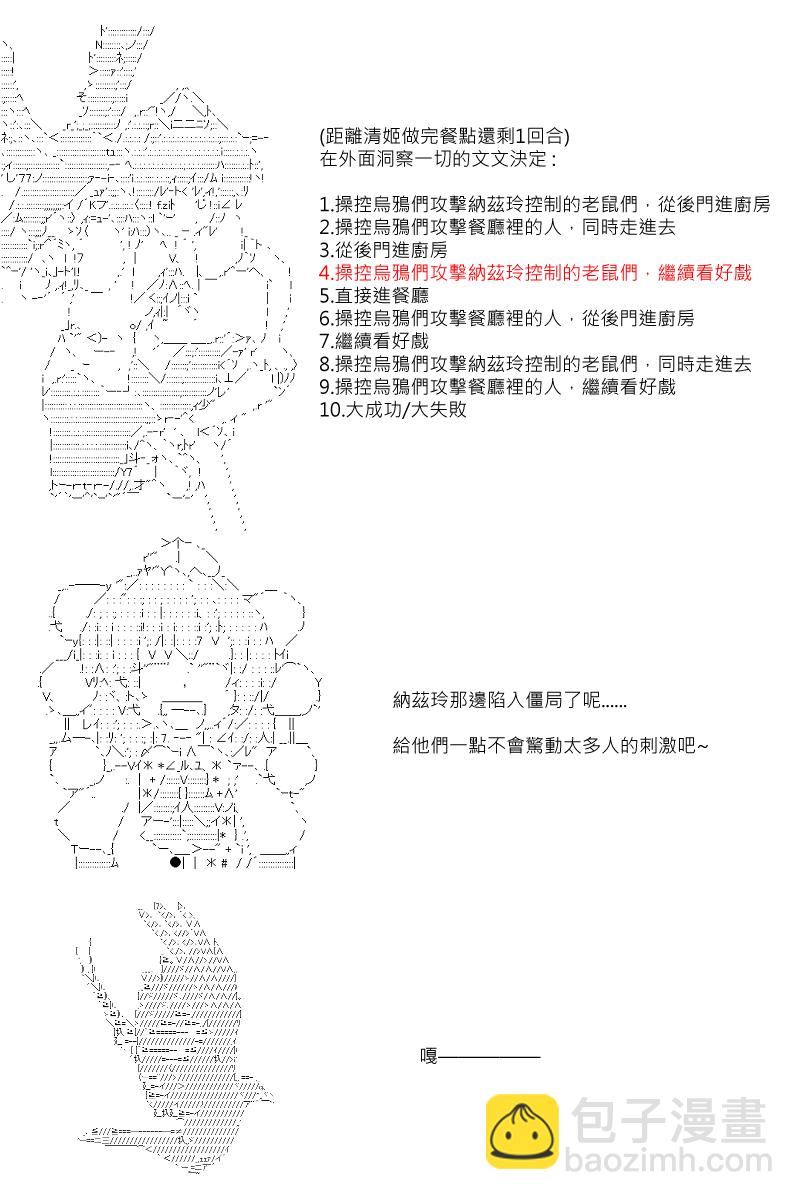 55话8