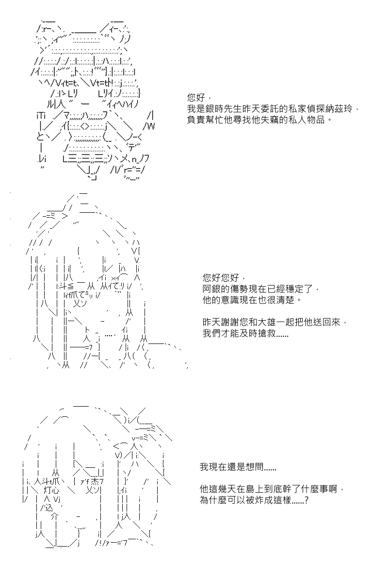 57话3