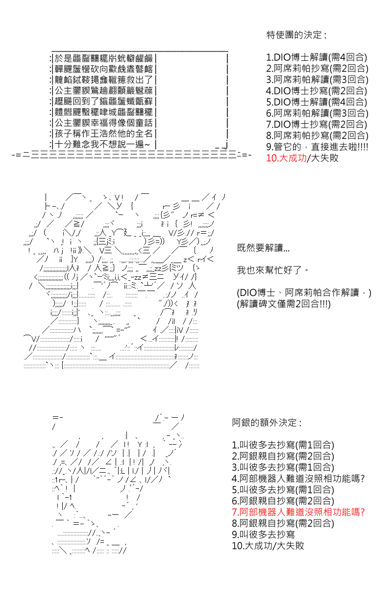 第108回2
