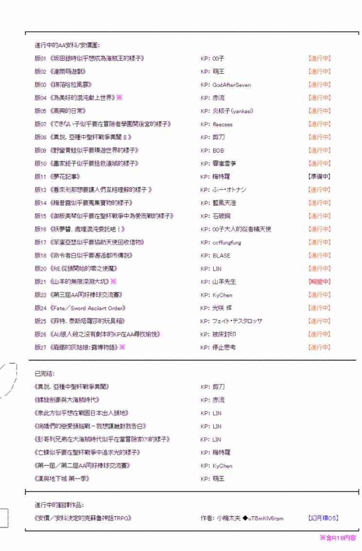 第48回18