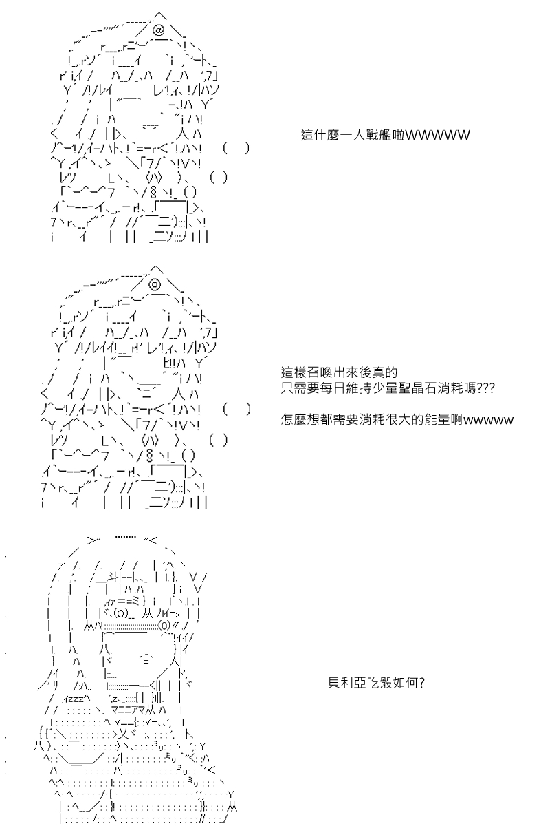 第88.1回19