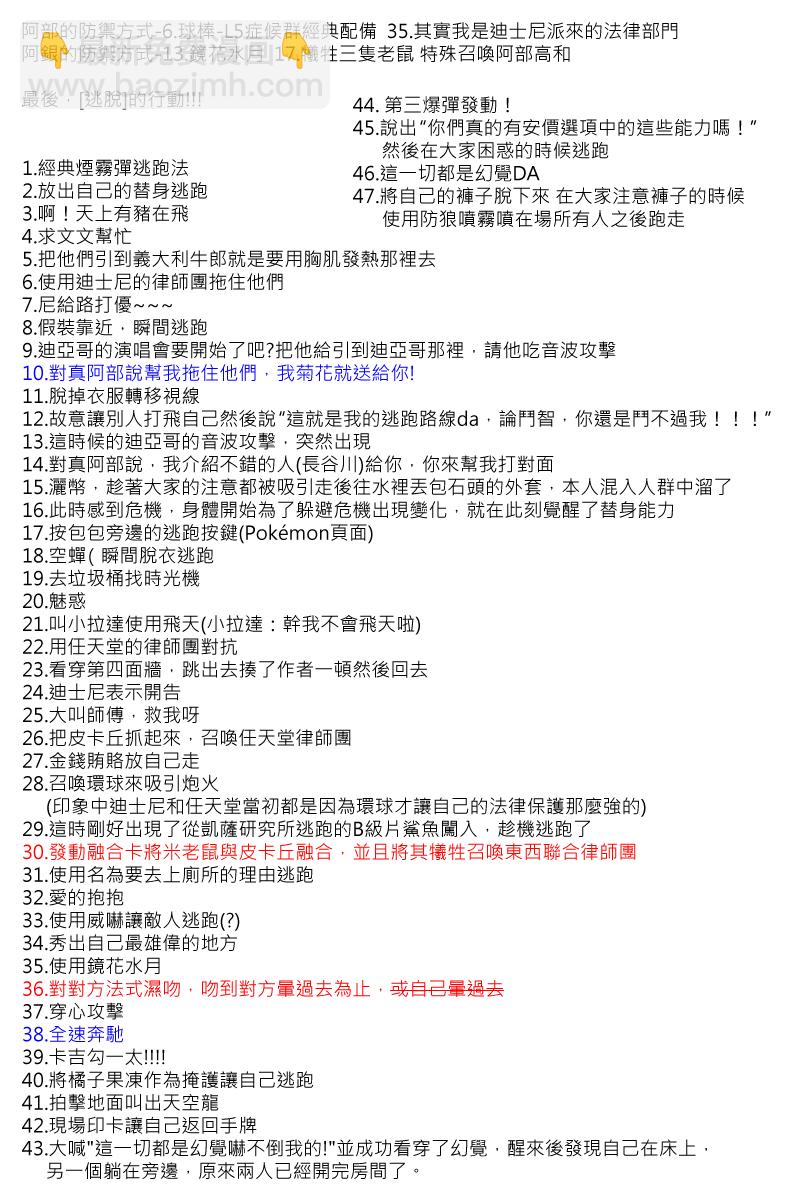 第76回6
