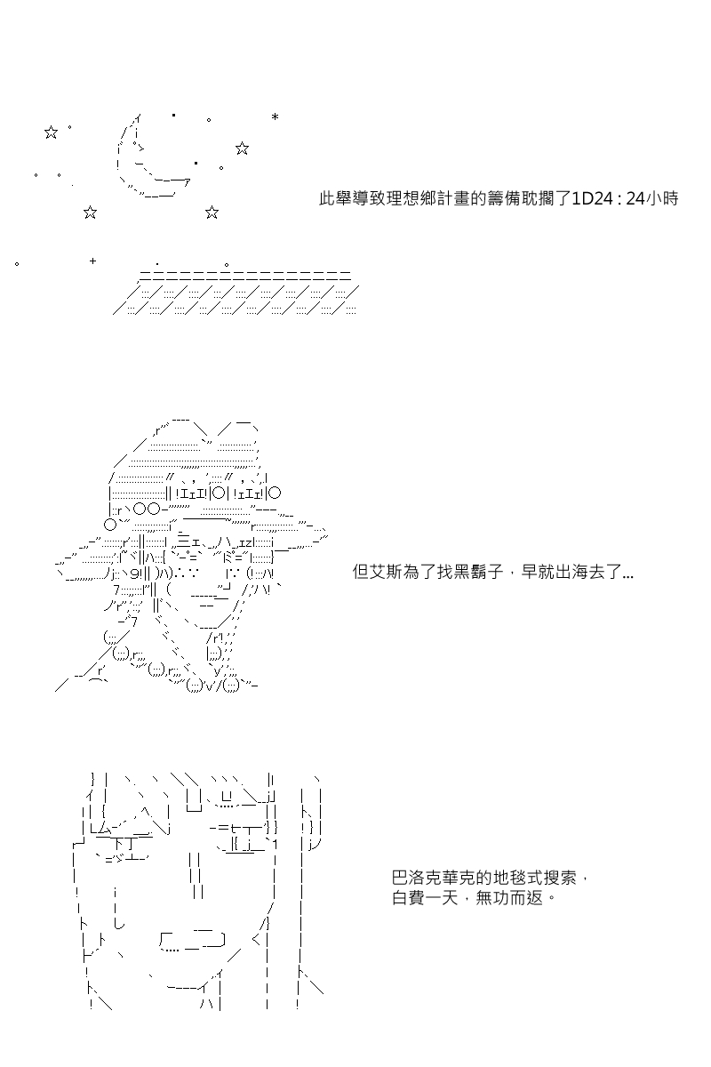 第33回8