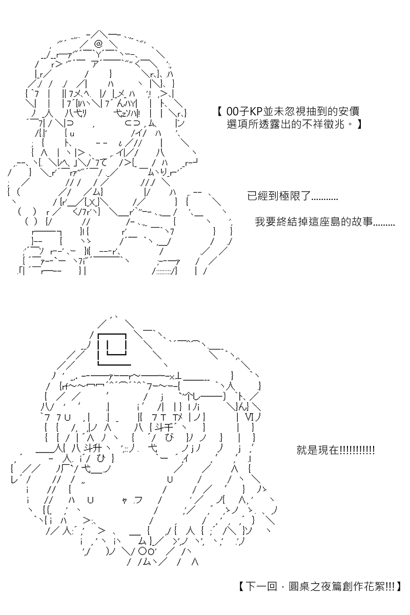 第87回18