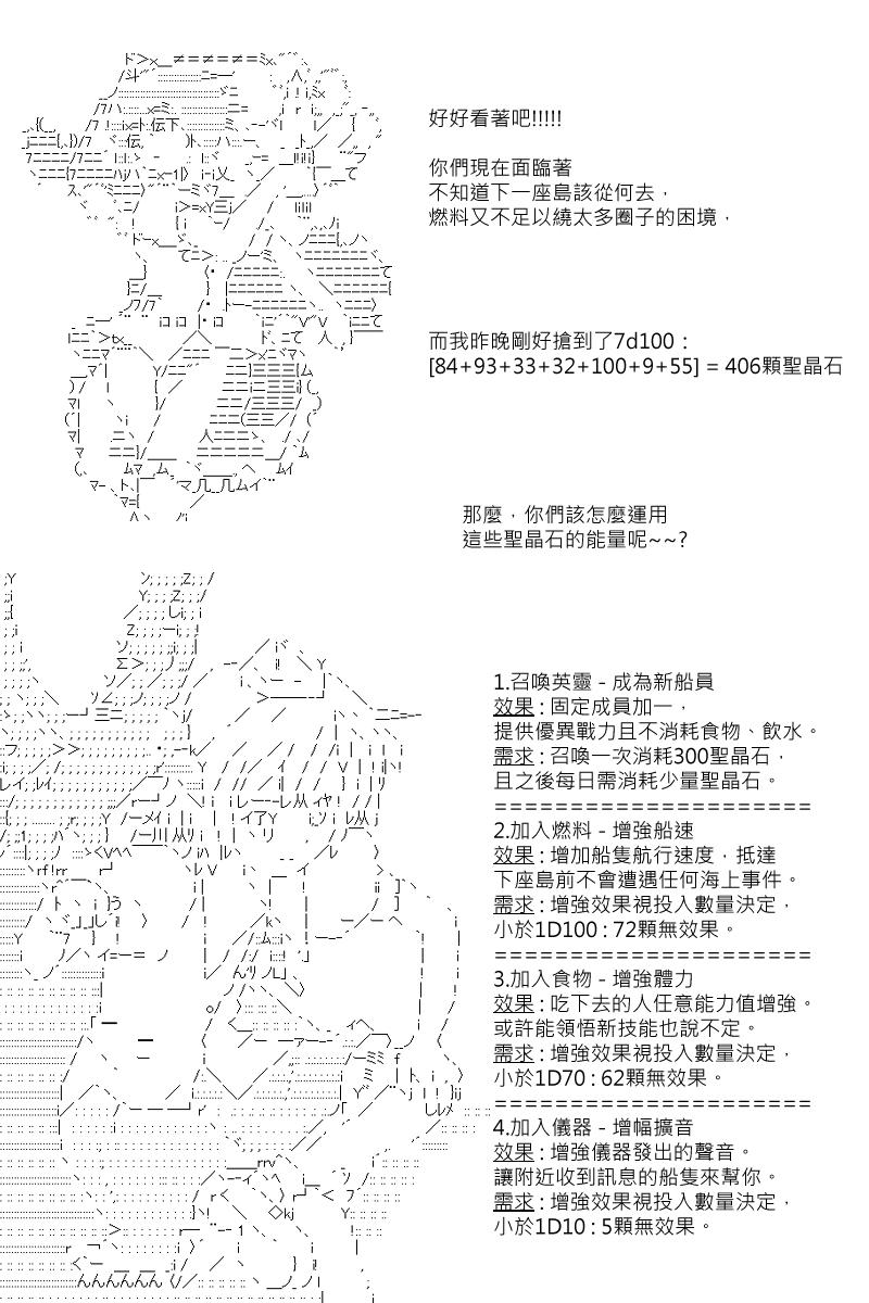 第87.5回24