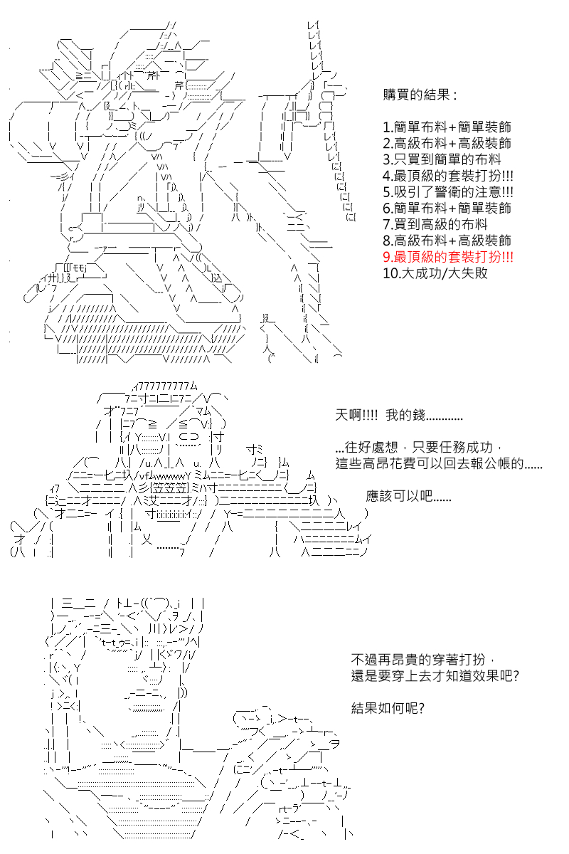 第109回12