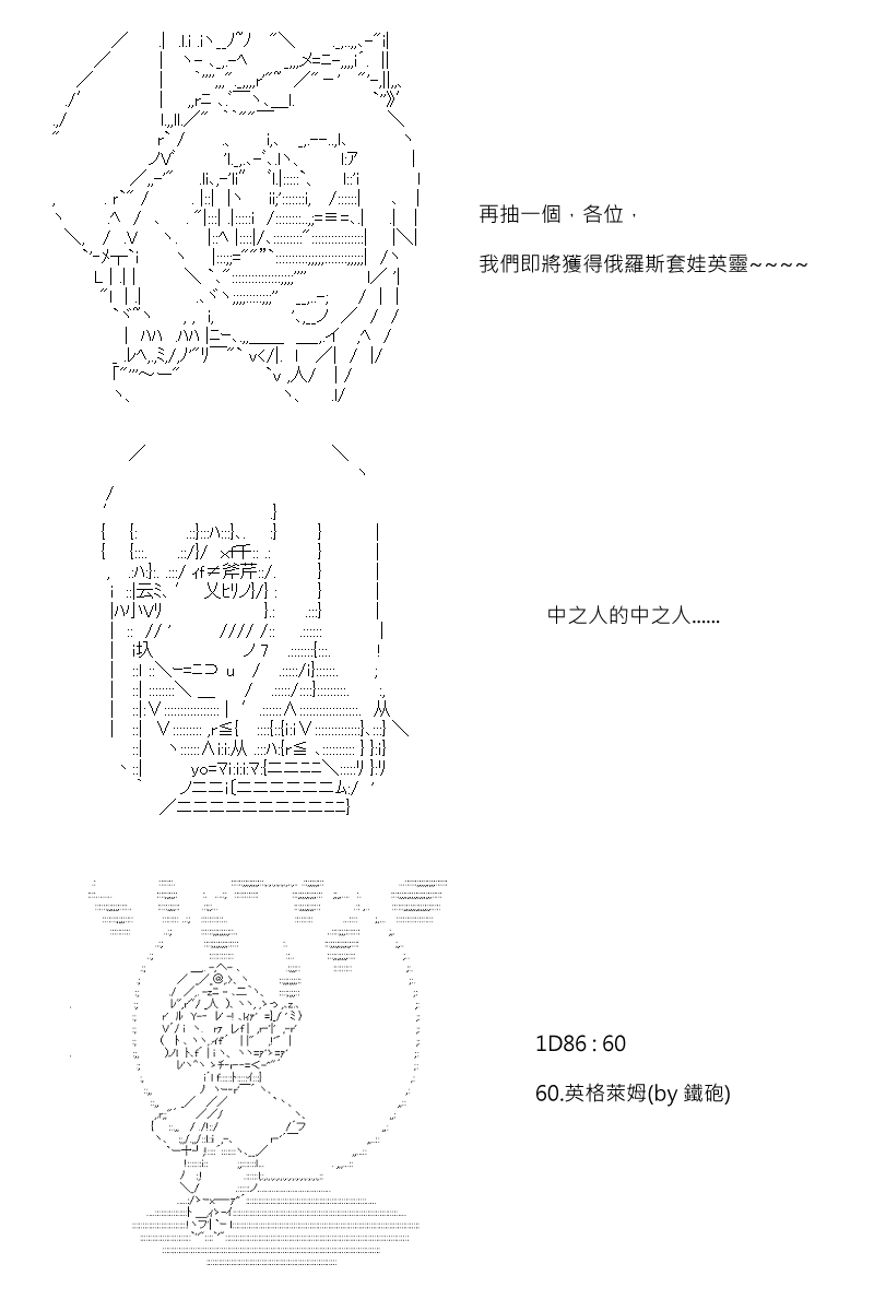 第88.1回10