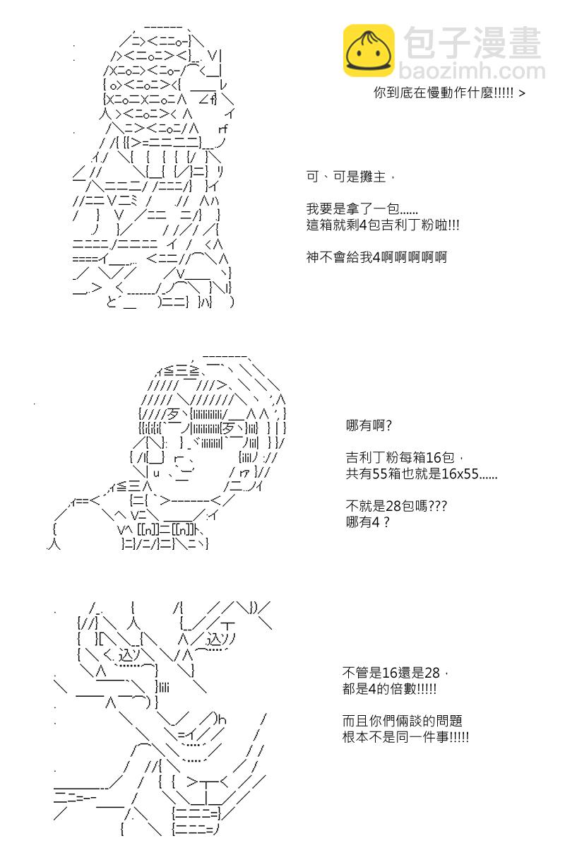 第86回6