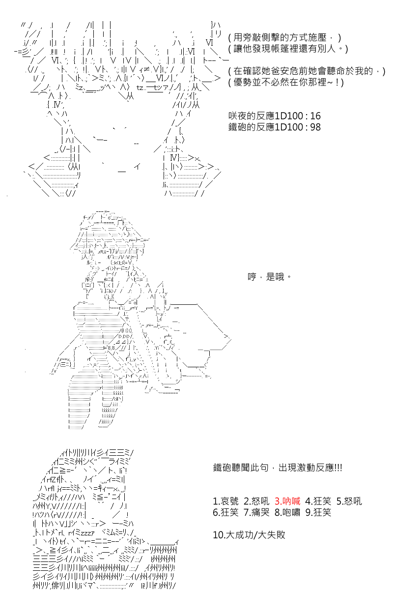 第100回16