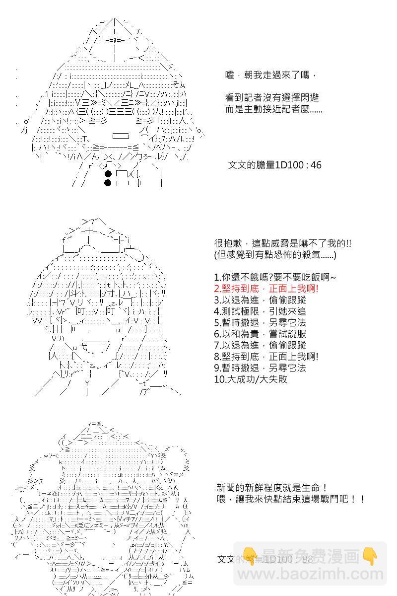 53话10