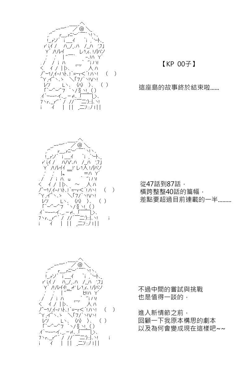 第87回0