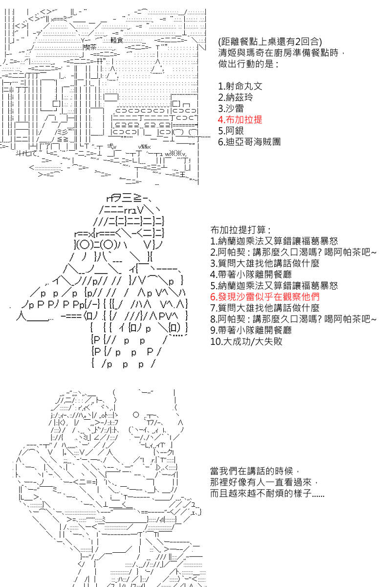 54话13