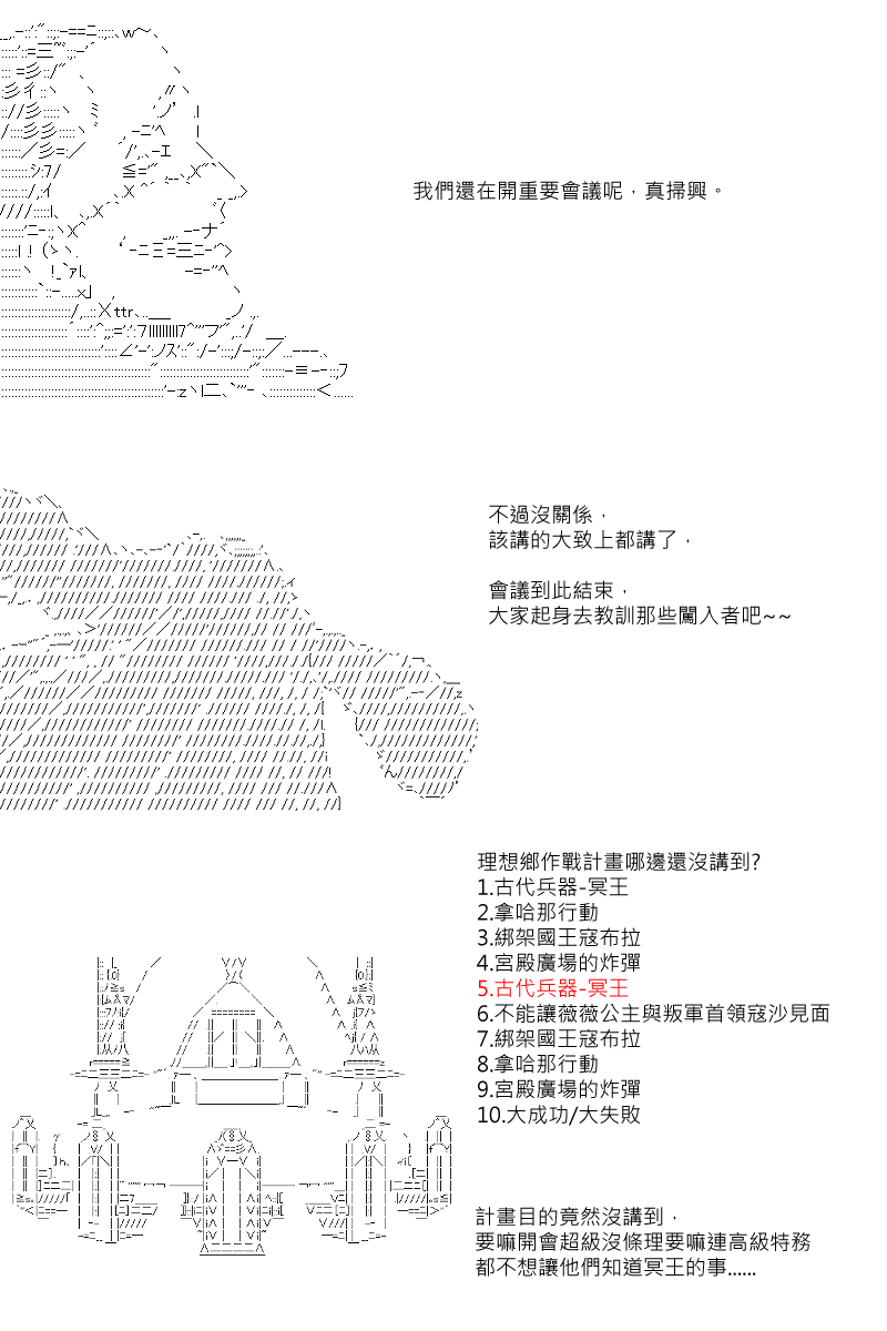第35回3