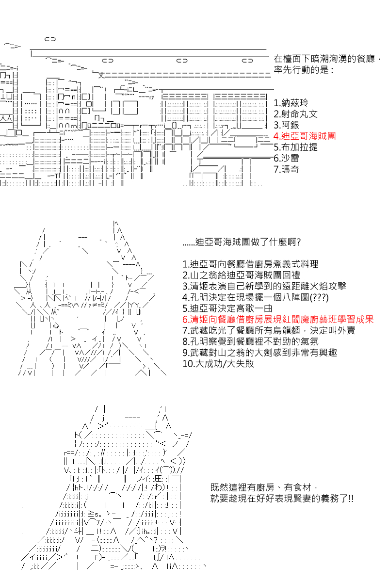 54话10