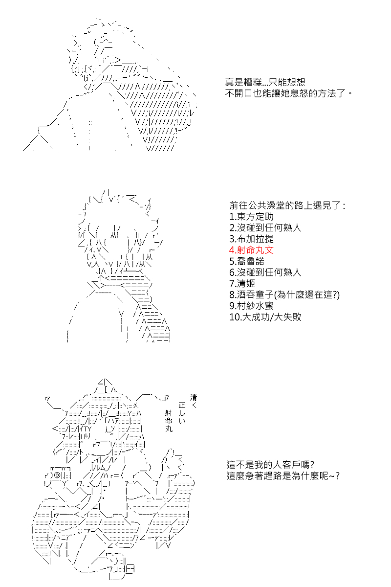 52话4