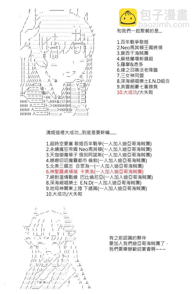 53话4