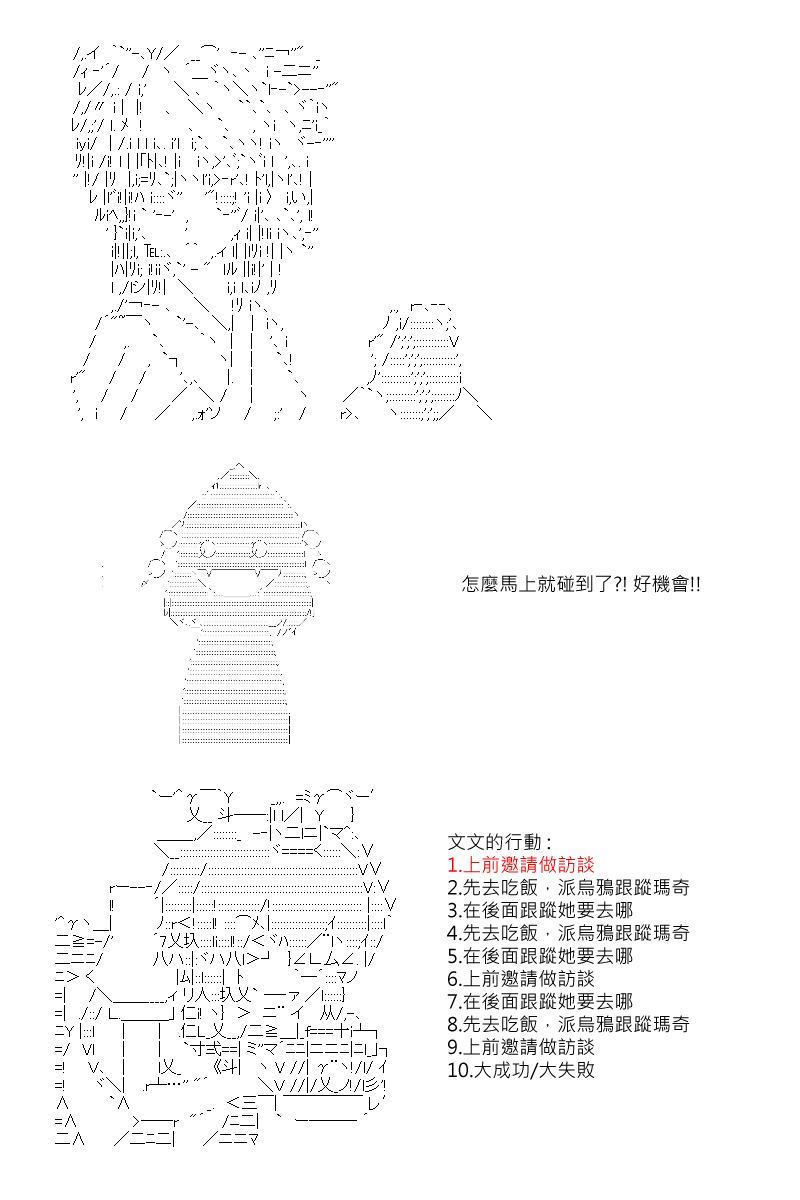 53话8