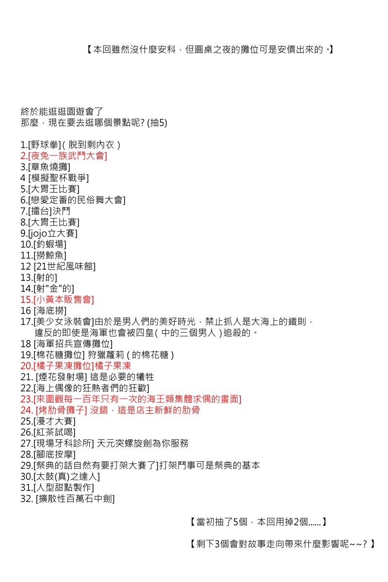 第67回19