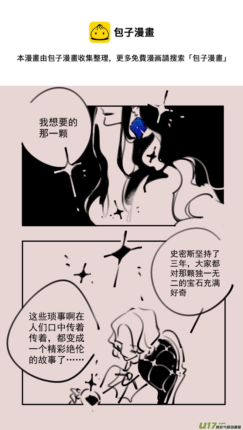 第193话 梦境的女巫104