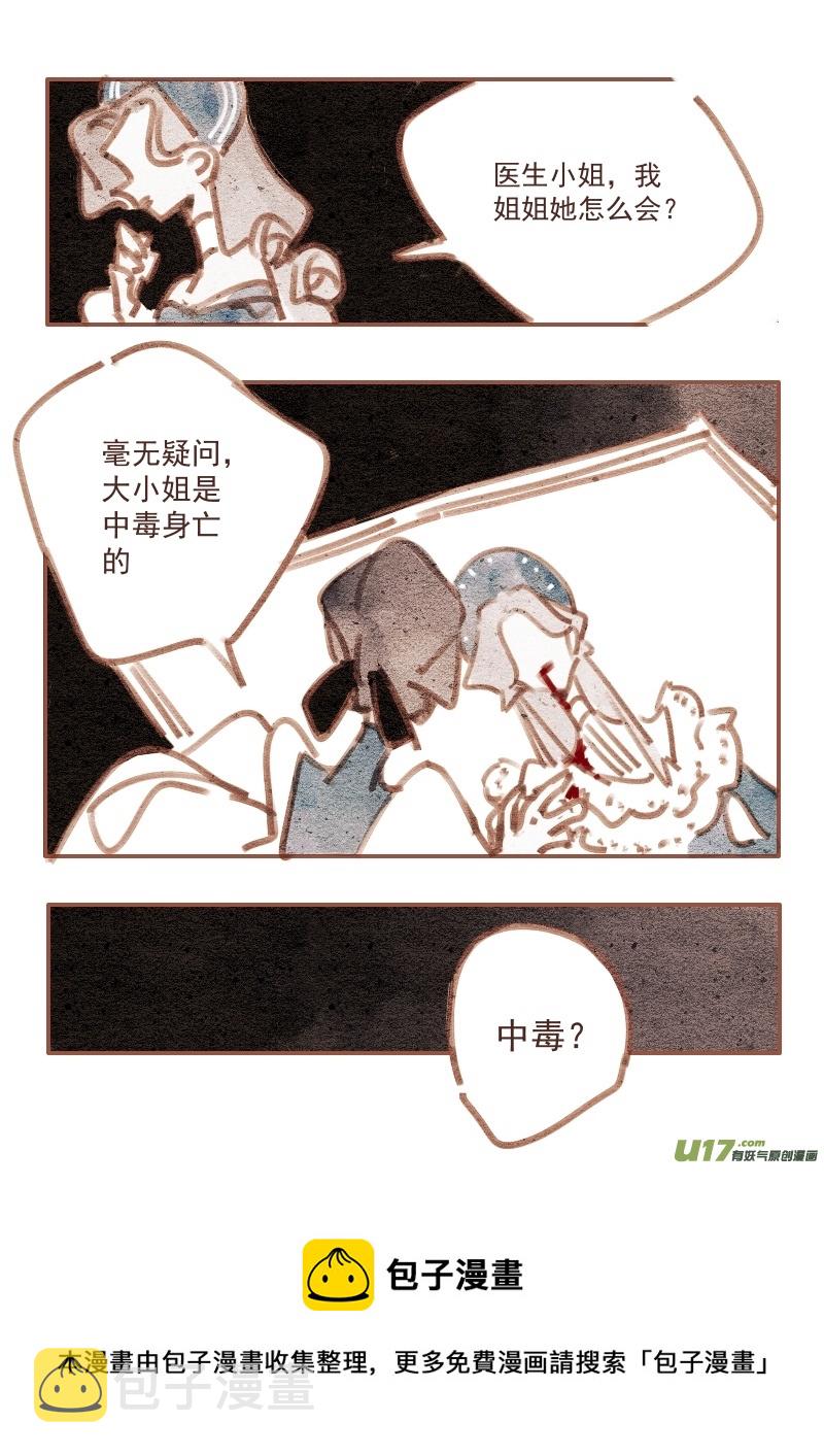 23：死亡4