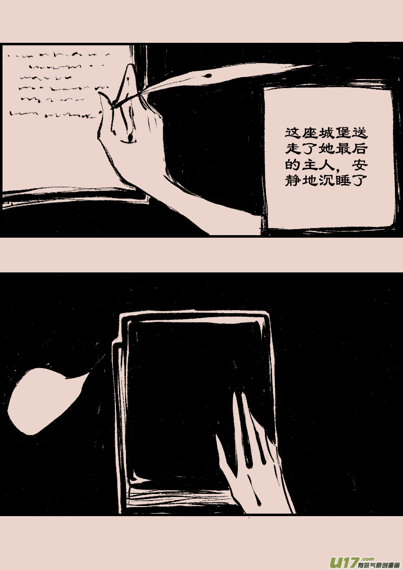 第91话  厄比斯92