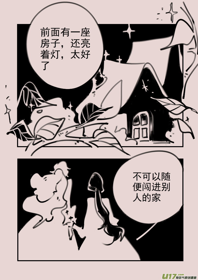 第185话 梦境的女巫21