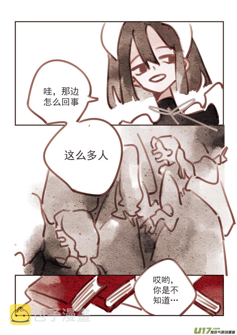 魔法师9：多管闲事的女仆3
