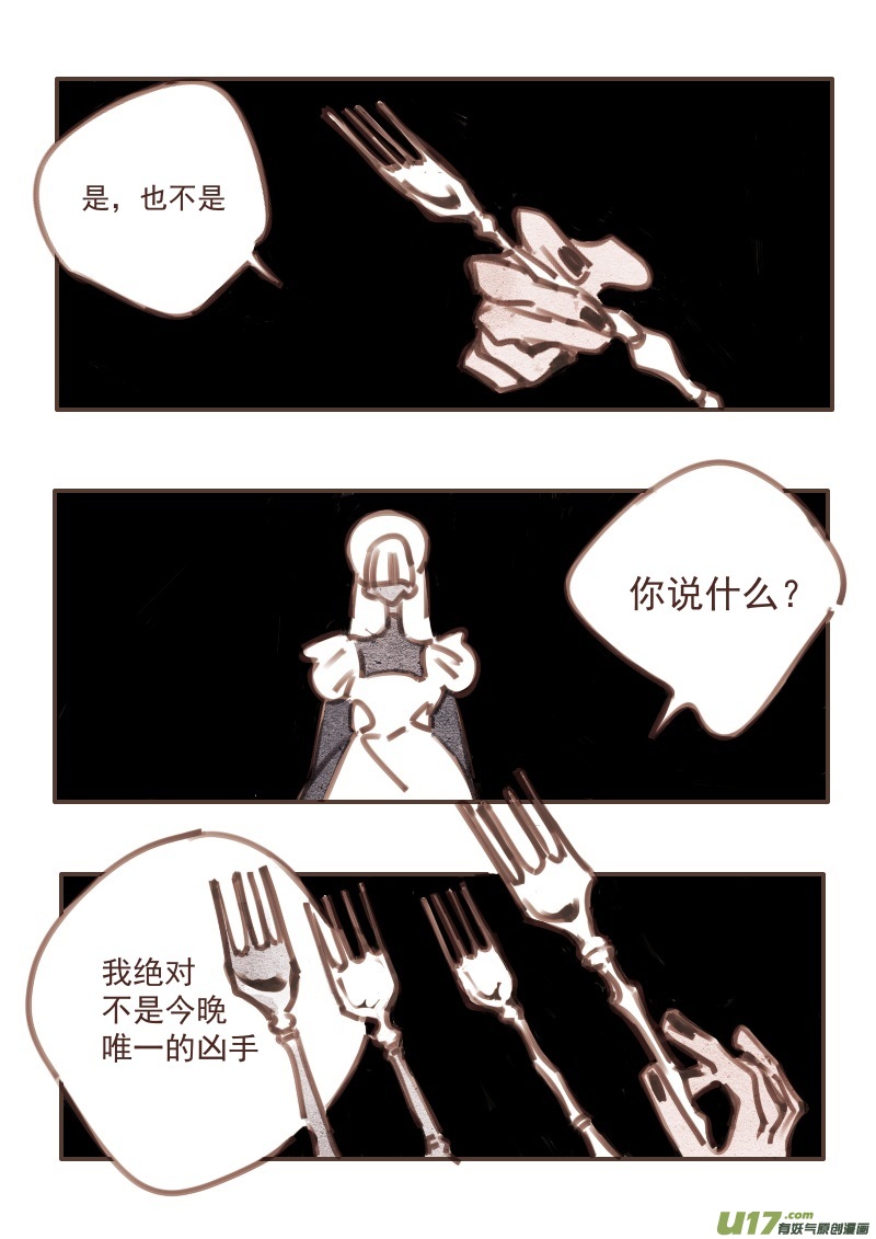 28：带恶魔来的客人5