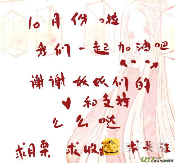 月圆之夜（二）10