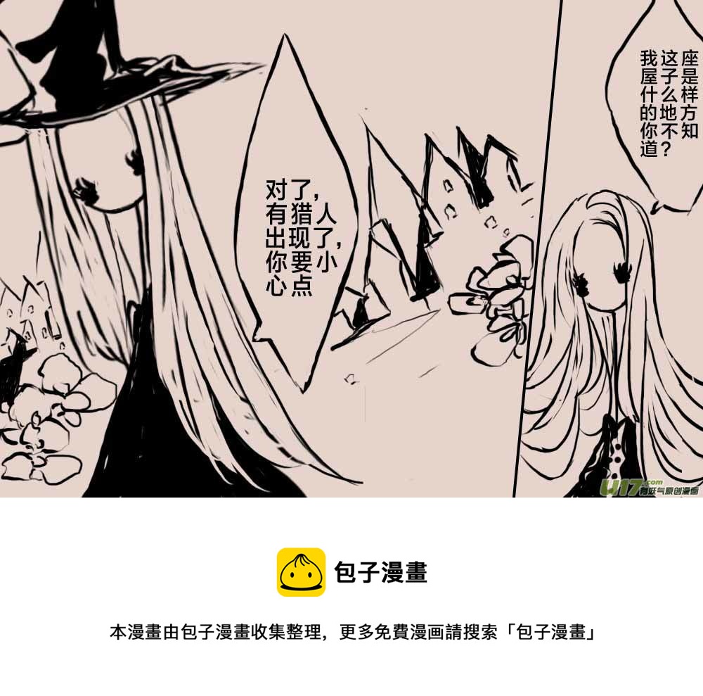 伽斯塔城的收藏家8