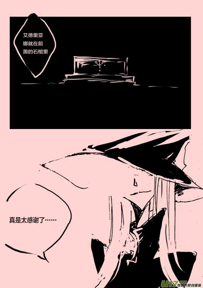 第52话   艾德里亚娜1