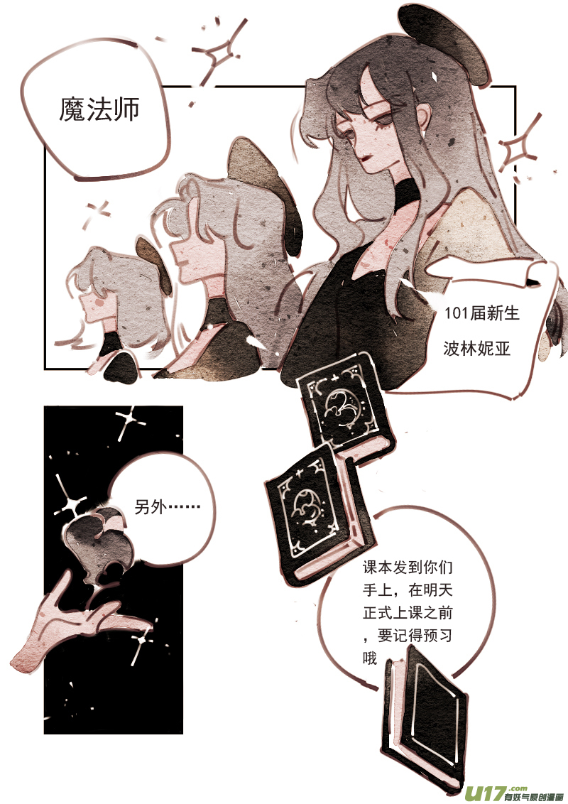 新篇章 —— 魔法师1