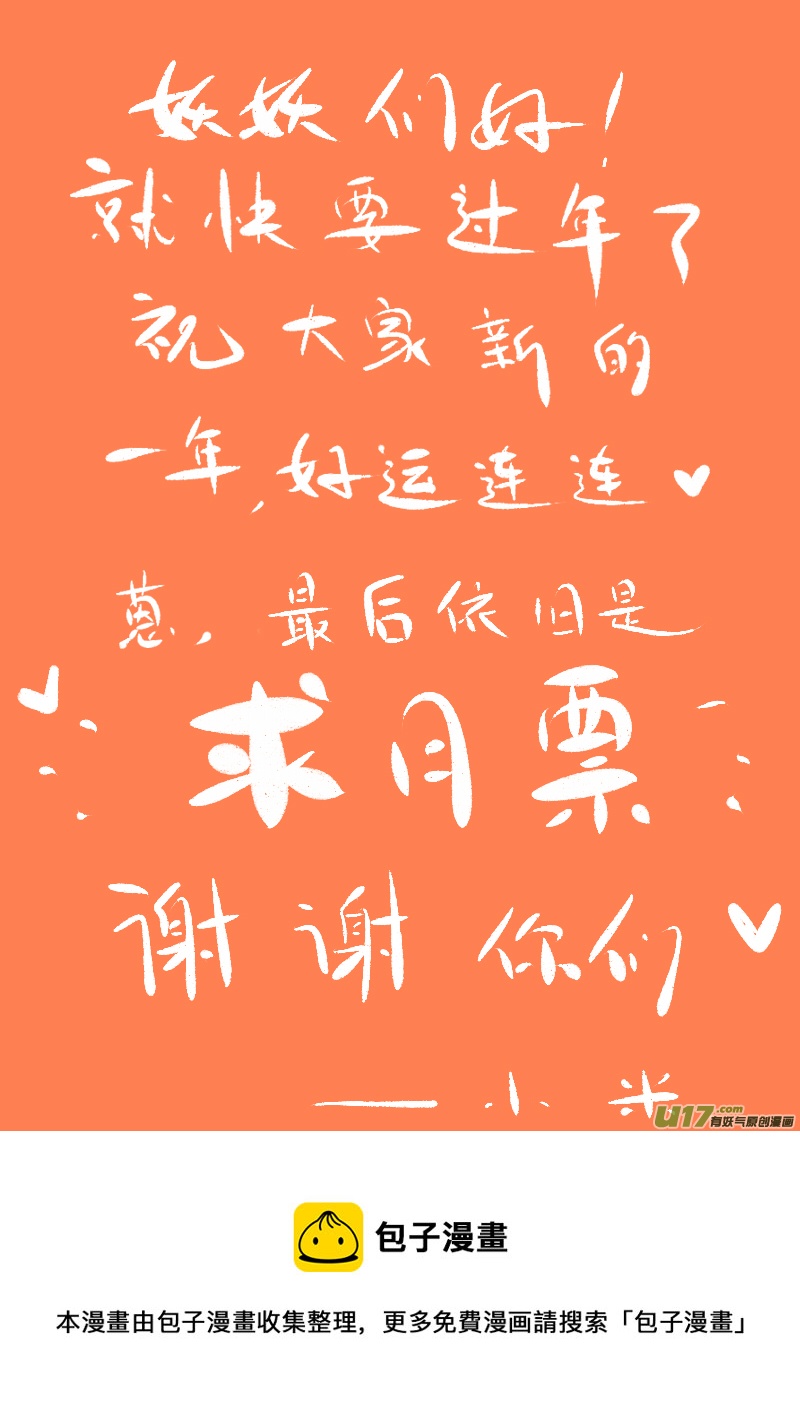 第168话  女巫的聚会8