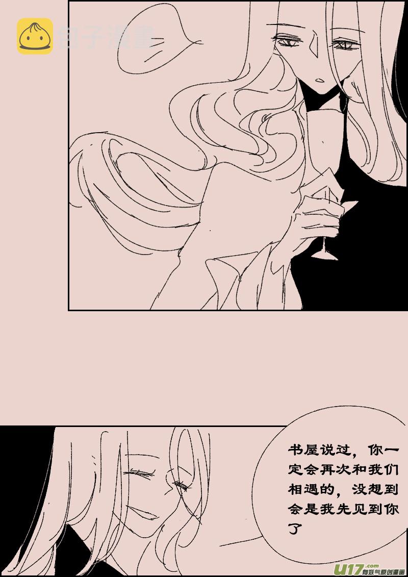 第116话  晚宴33