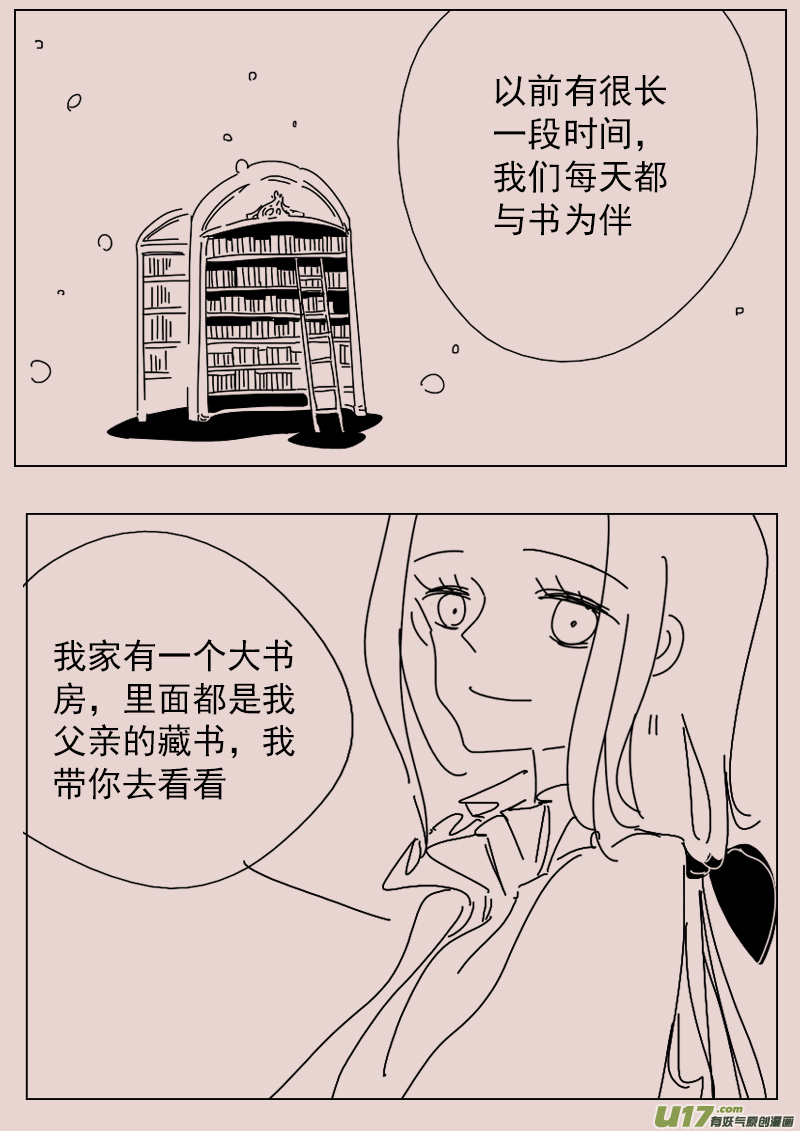 第138话  钥匙23