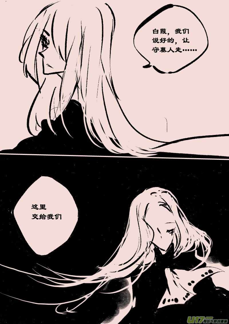 第65话  长夜（6）5