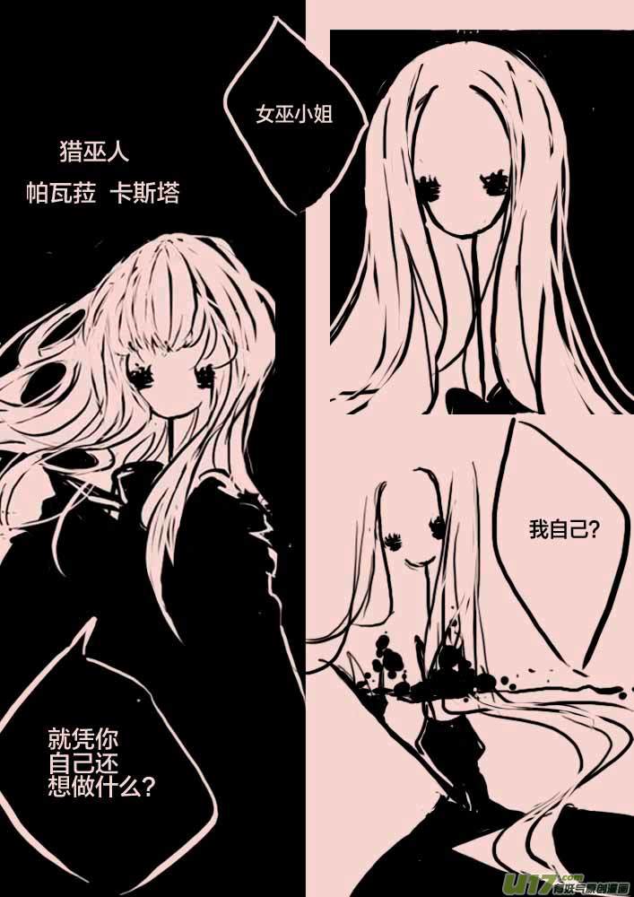 第45话   女巫之夜23