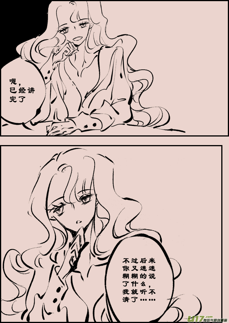 第109话  被提起的过往92